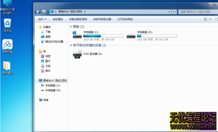 [Windows] Win10 21H2 太阳谷新图标安装包  8129 无忧技术吧www.92wuyou.cn