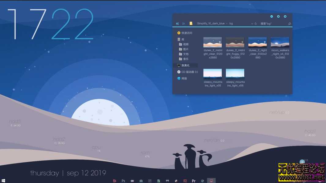 2025整理几款属于你的Win10主题美化  2883 无忧技术吧www.92wuyou.cn