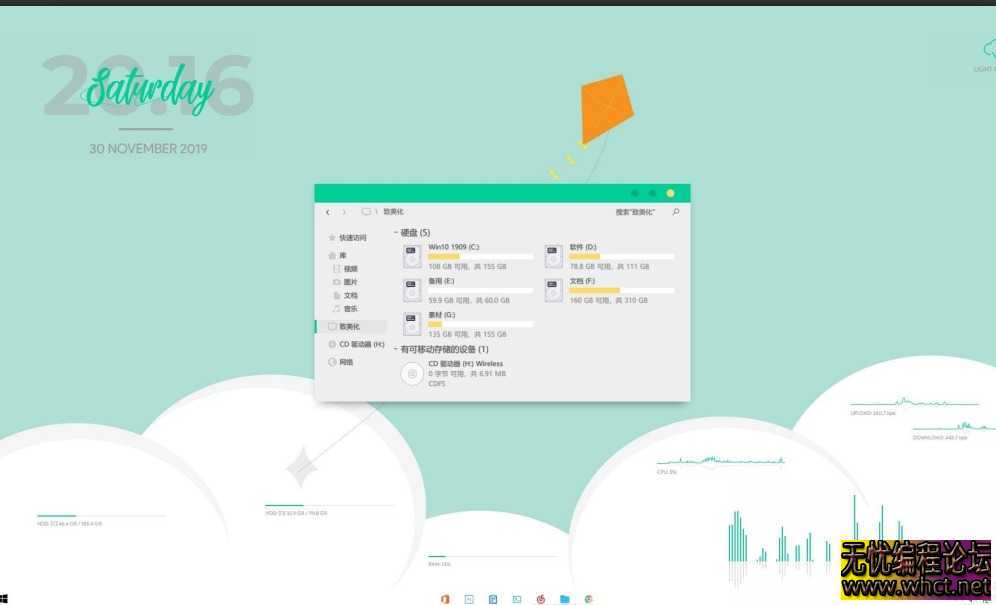 2025整理几款属于你的Win10主题美化  5706 无忧技术吧www.92wuyou.cn