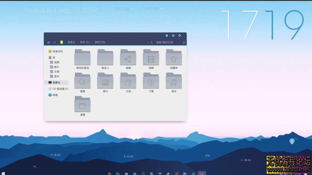 2025整理几款属于你的Win10主题美化  5382 无忧技术吧www.92wuyou.cn