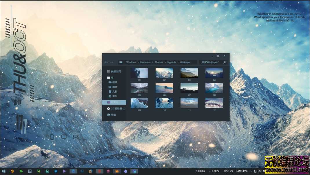2025整理几款属于你的Win10主题美化  6137 无忧技术吧www.92wuyou.cn