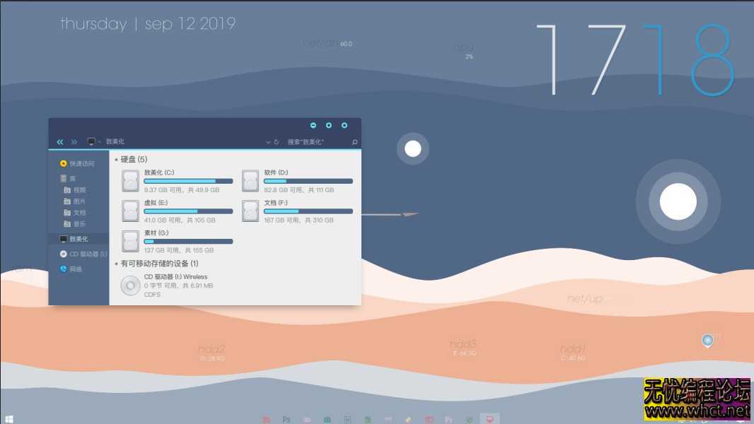 2025整理几款属于你的Win10主题美化  9623 无忧技术吧www.92wuyou.cn