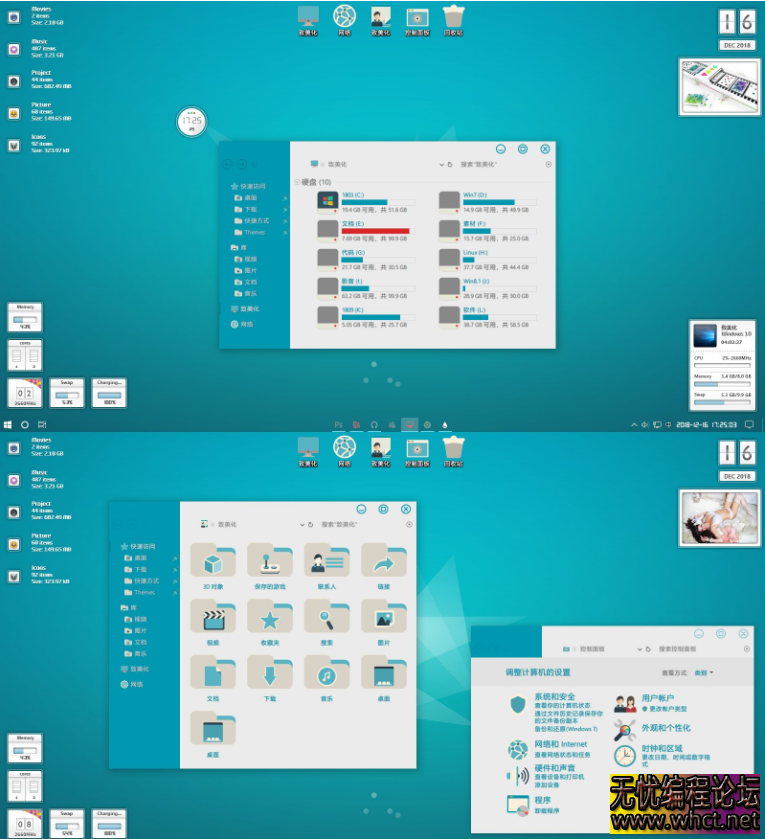 焕然一新 几款冷色系Windows10主题包  5633 无忧技术吧www.92wuyou.cn