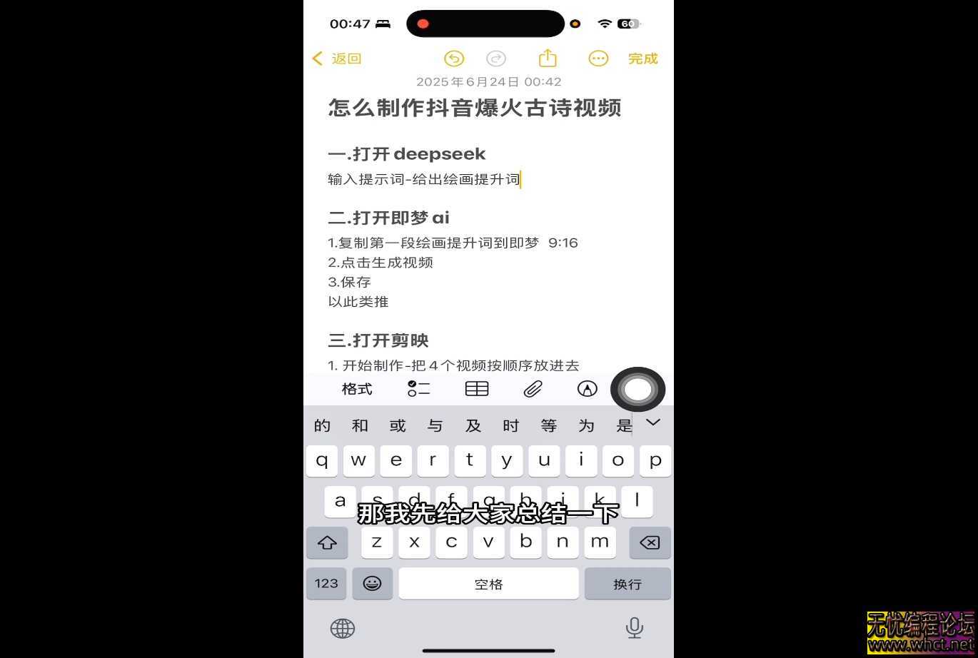 冰冰老师·普通人如何利用Deepseek创业  7371 无忧技术吧www.92wuyou.cn