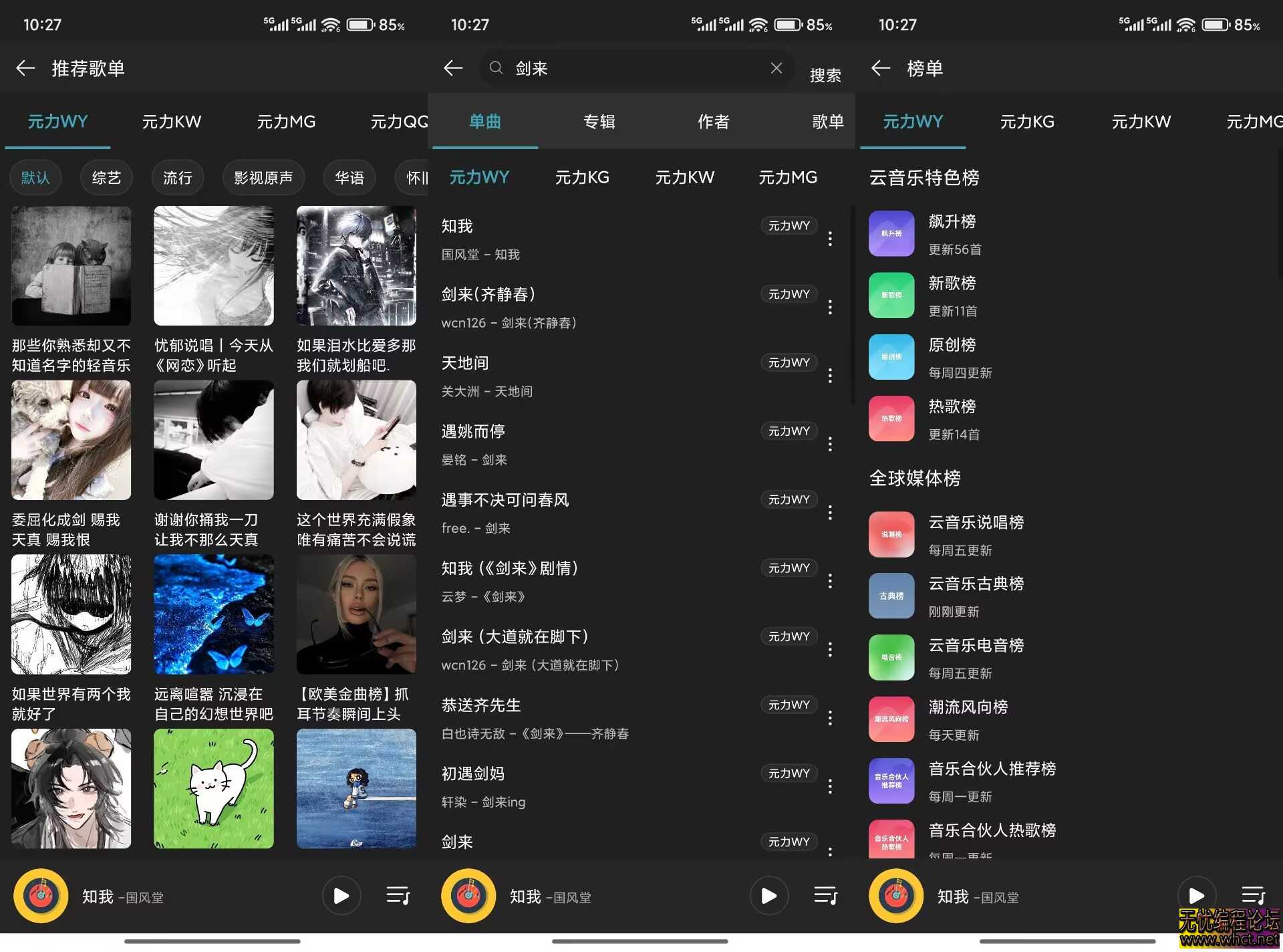 【MusicFree】0.5.1 最新版 免费听歌app  1955 无忧技术吧www.92wuyou.cn
