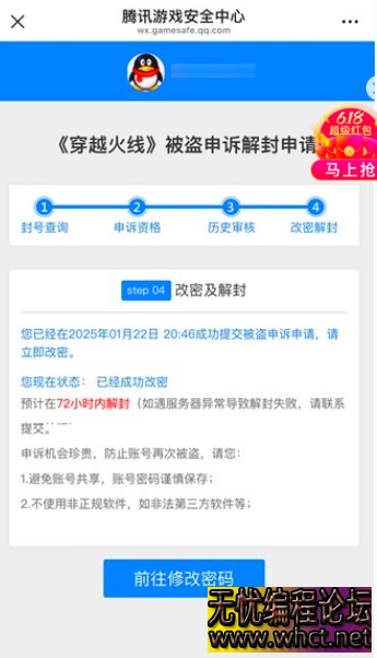 穿越火线端游10年用户可以解封  7945 无忧技术吧www.92wuyou.cn
