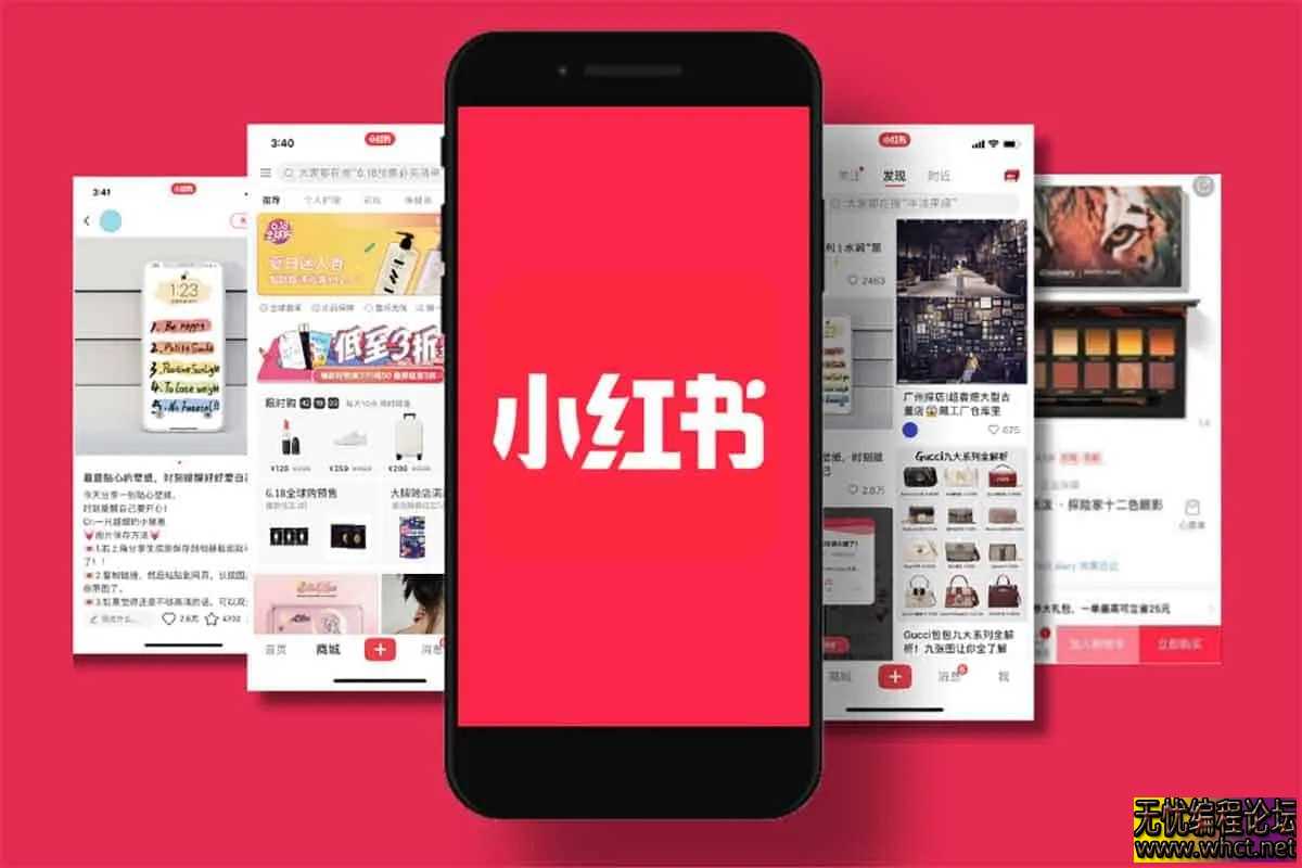 《21天爆款小红书训练营小红书爆款的底层逻辑》  204 无忧技术吧www.92wuyou.cn