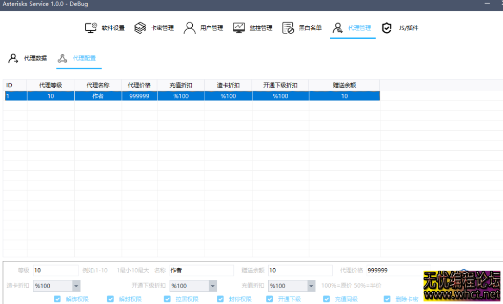 Asterisks Service 网络验证 源码全开源 易语言写的  4802 无忧技术吧www.92wuyou.cn