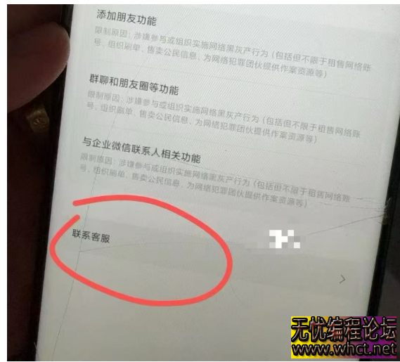 外面收费2888的VX解封教程  2833 无忧技术吧www.92wuyou.cn