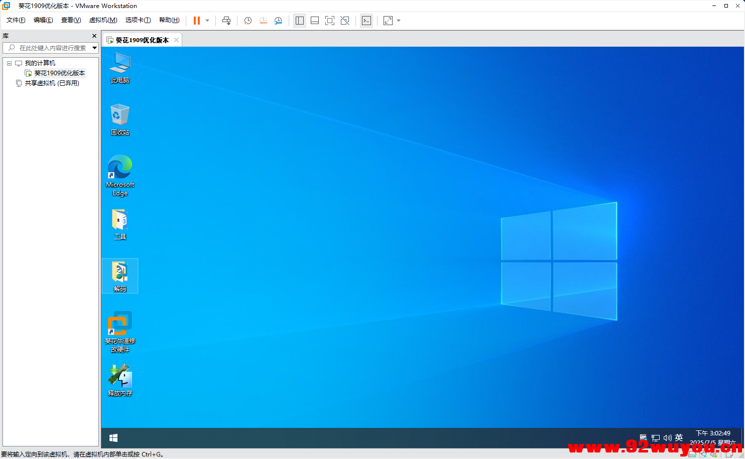 CF葵花虚拟机最新系列破解补丁  7148 无忧技术吧www.92wuyou.cn