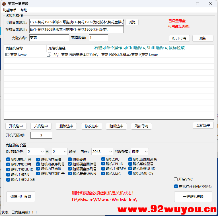 CF葵花虚拟机最新系列破解补丁  1369 无忧技术吧www.92wuyou.cn