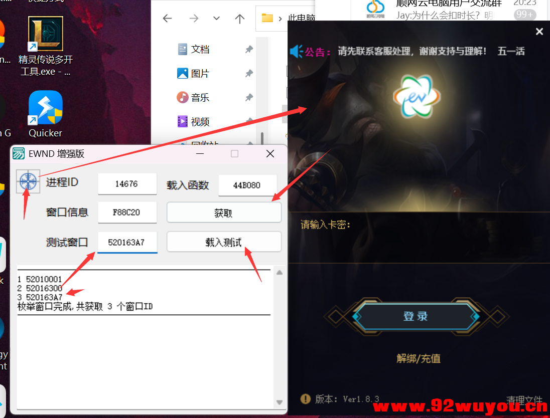 CF网吧特权破解版  3966 无忧技术吧www.92wuyou.cn