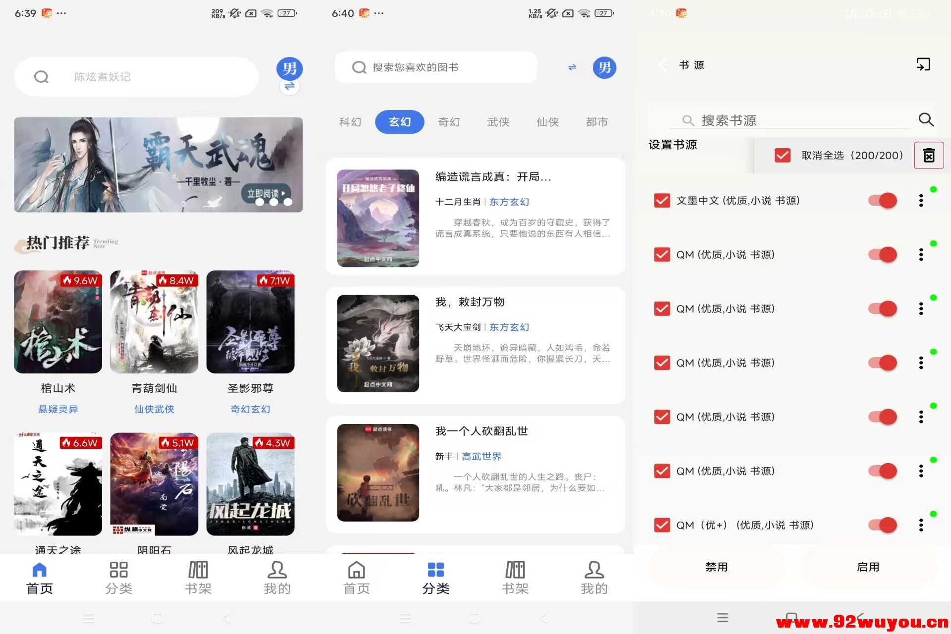 【云风阅读】1.7.1 最新最热小说资源实时更新  5152 无忧技术吧www.92wuyou.cn