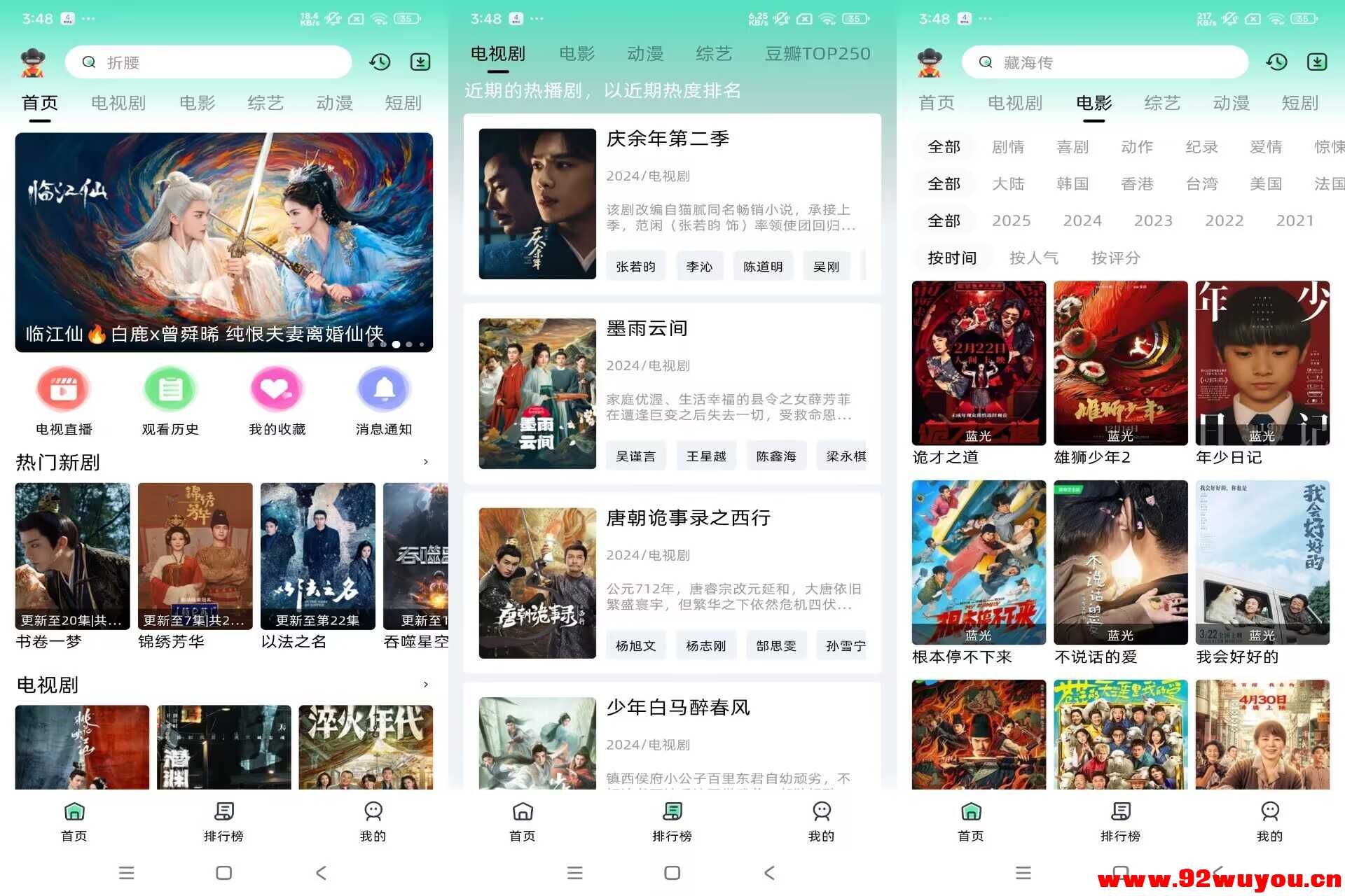 【爱看剧】1.0.4 免费追剧app 超清无广  8166 无忧技术吧www.92wuyou.cn