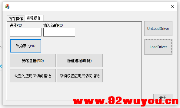 Win7~Win10 都可以用的进程保护 隐藏进程 降权 调试 R0+R3全开源  9905 无忧技术吧www.92wuyou.cn