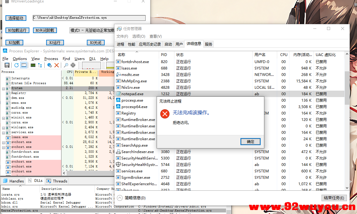 驱动保护 r3 r0 支持 无签名加载 源码  1415 无忧技术吧www.92wuyou.cn