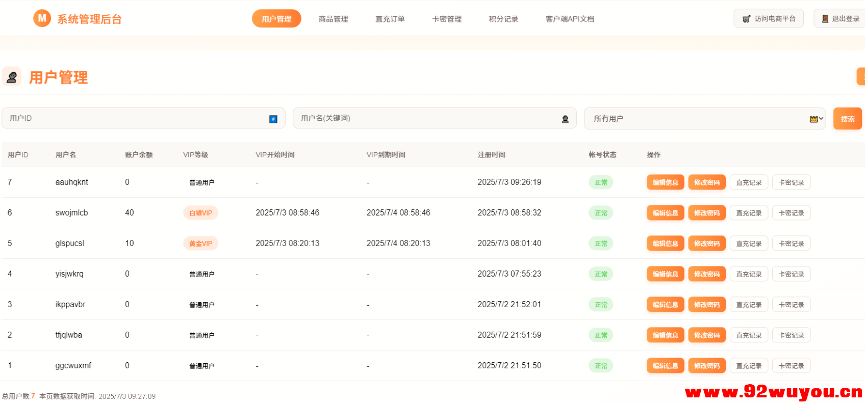 php网络验证+易语言源码,用户管理+充值方案+对接api  33 无忧技术吧www.92wuyou.cn