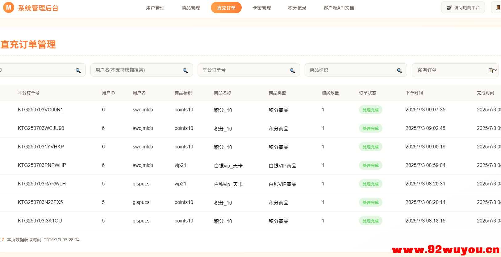 php网络验证+易语言源码,用户管理+充值方案+对接api  3428 无忧技术吧www.92wuyou.cn