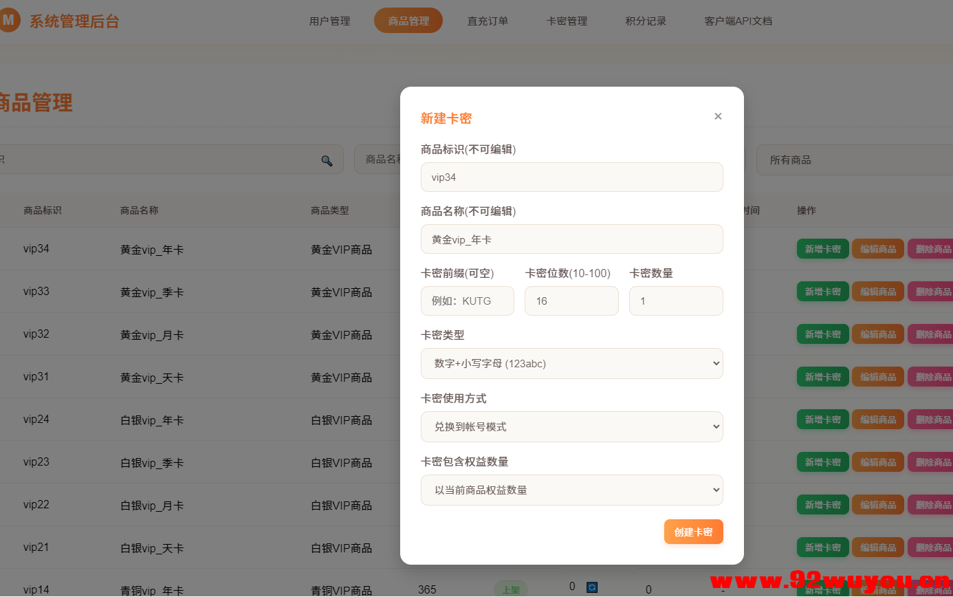php网络验证+易语言源码,用户管理+充值方案+对接api  7028 无忧技术吧www.92wuyou.cn