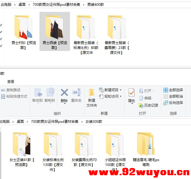 700套职业证件照PSD模板  9690 无忧技术吧www.92wuyou.cn