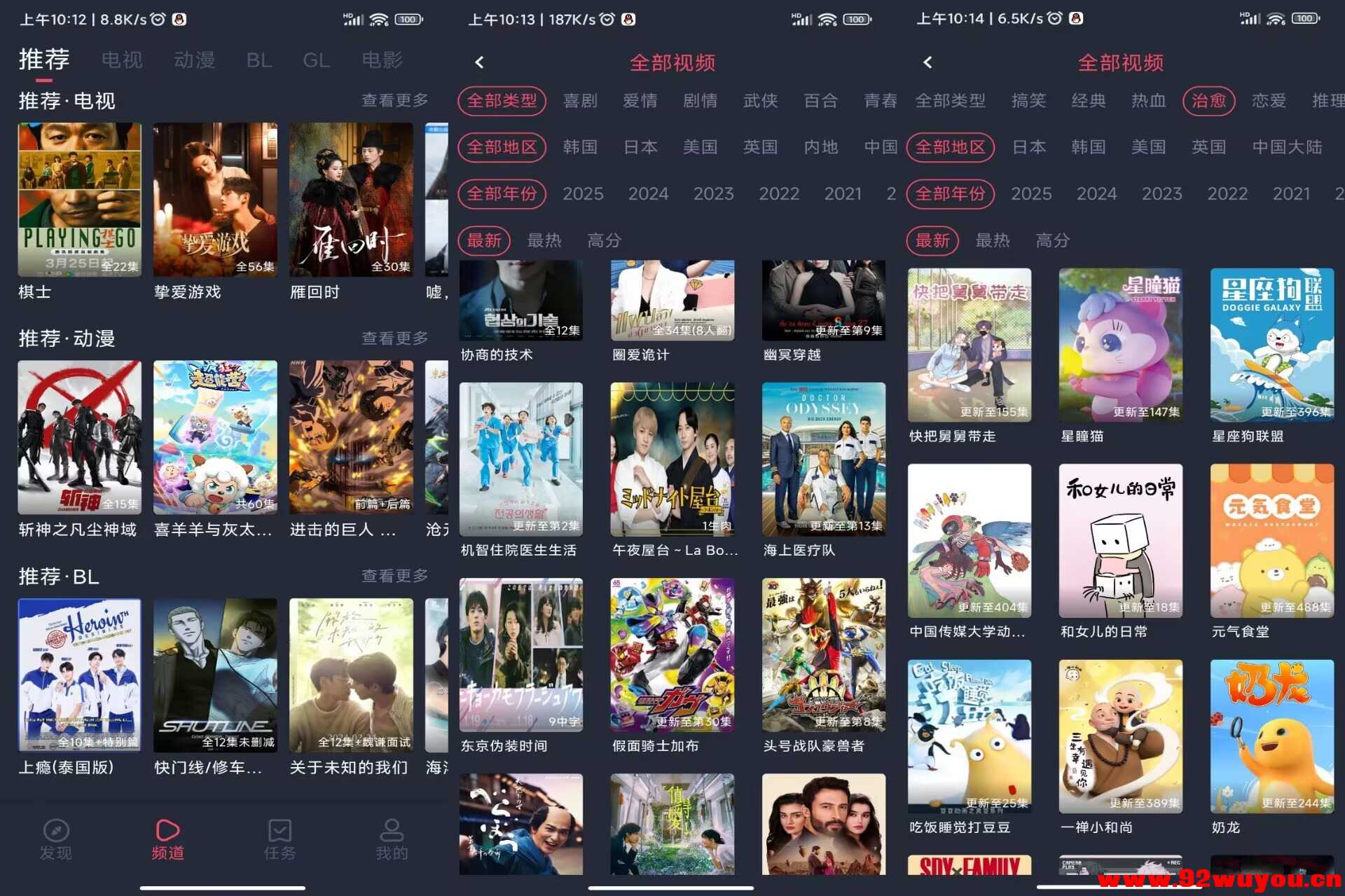 豚豚剧V1.0.1.8 海量剧集，免费观看  2619 无忧技术吧www.92wuyou.cn