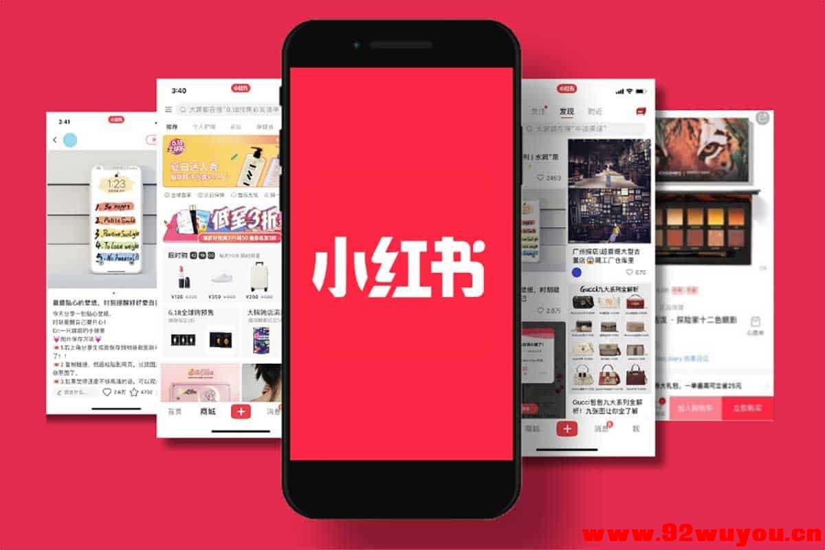 《小红书账号封禁最新解封技巧：揭秘手机号无限解绑指南》  6360 无忧技术吧www.92wuyou.cn