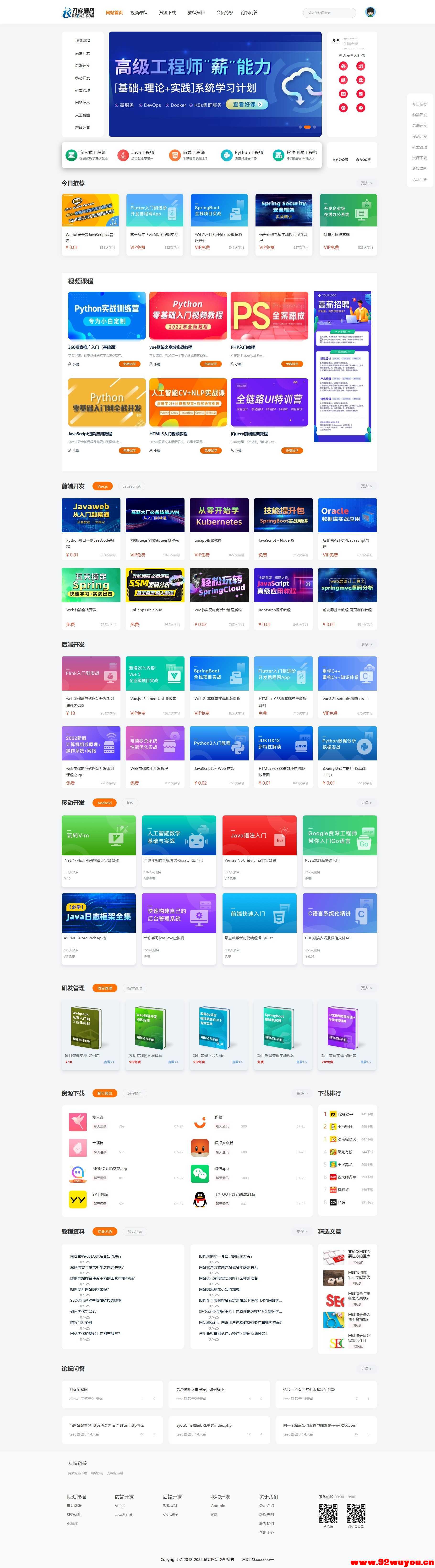 最新知识付费系统网站源码 PC+H5双端 适用视频教程 网课系统 付费下载等  1476 无忧技术吧www.92wuyou.cn