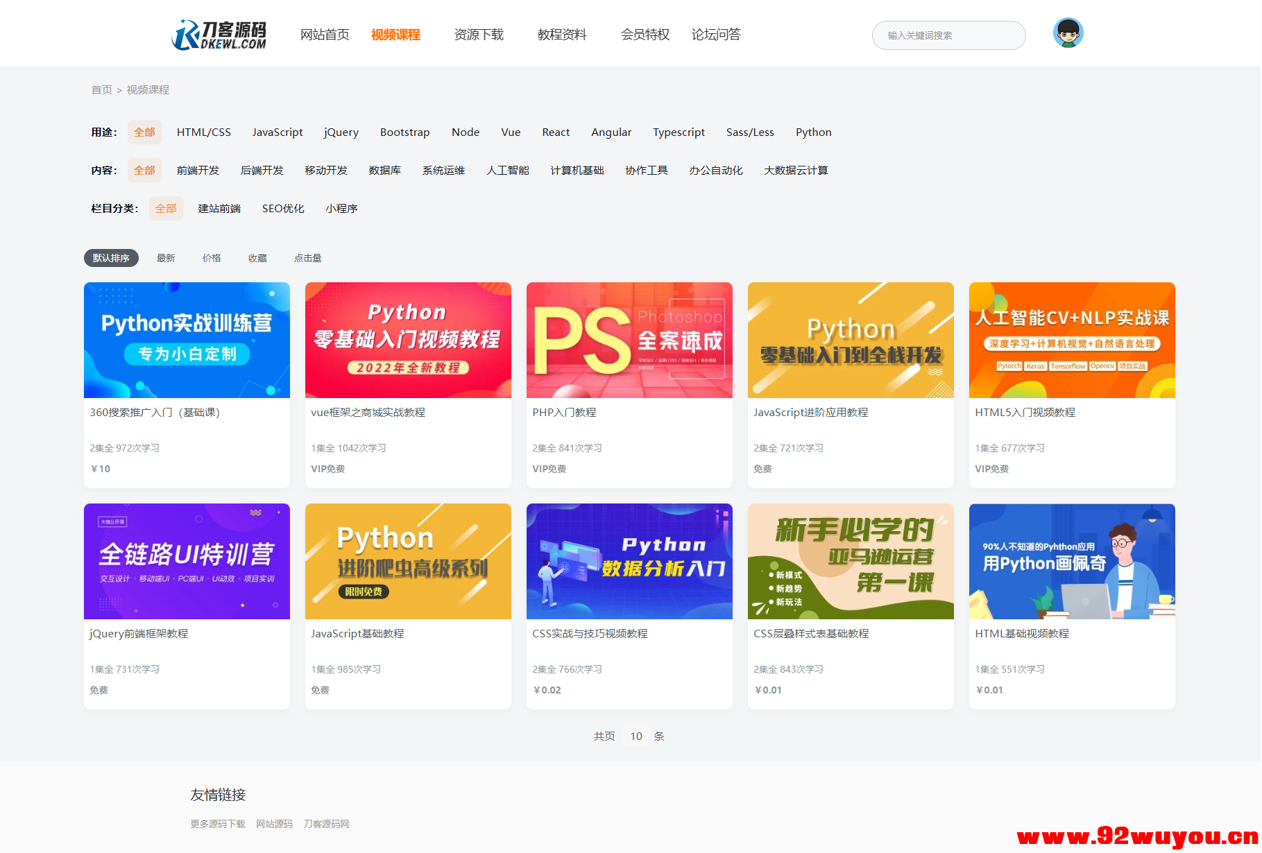 最新知识付费系统网站源码 PC+H5双端 适用视频教程 网课系统 付费下载等  1929 无忧技术吧www.92wuyou.cn