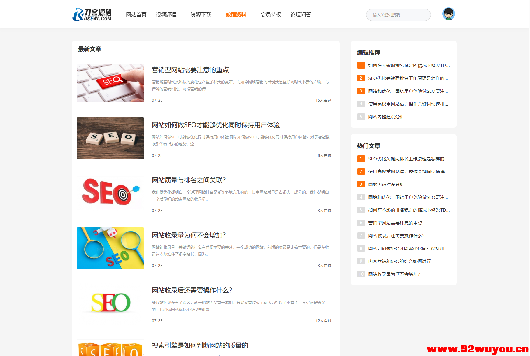 最新知识付费系统网站源码 PC+H5双端 适用视频教程 网课系统 付费下载等  406 无忧技术吧www.92wuyou.cn