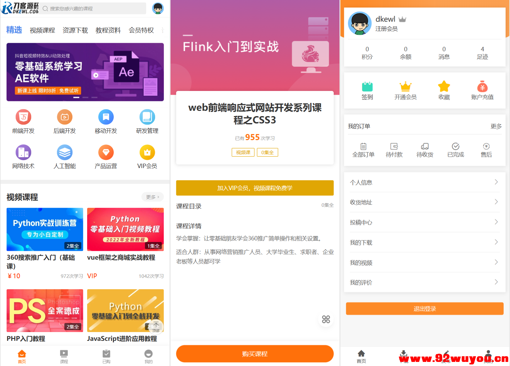 最新知识付费系统网站源码 PC+H5双端 适用视频教程 网课系统 付费下载等  7278 无忧技术吧www.92wuyou.cn