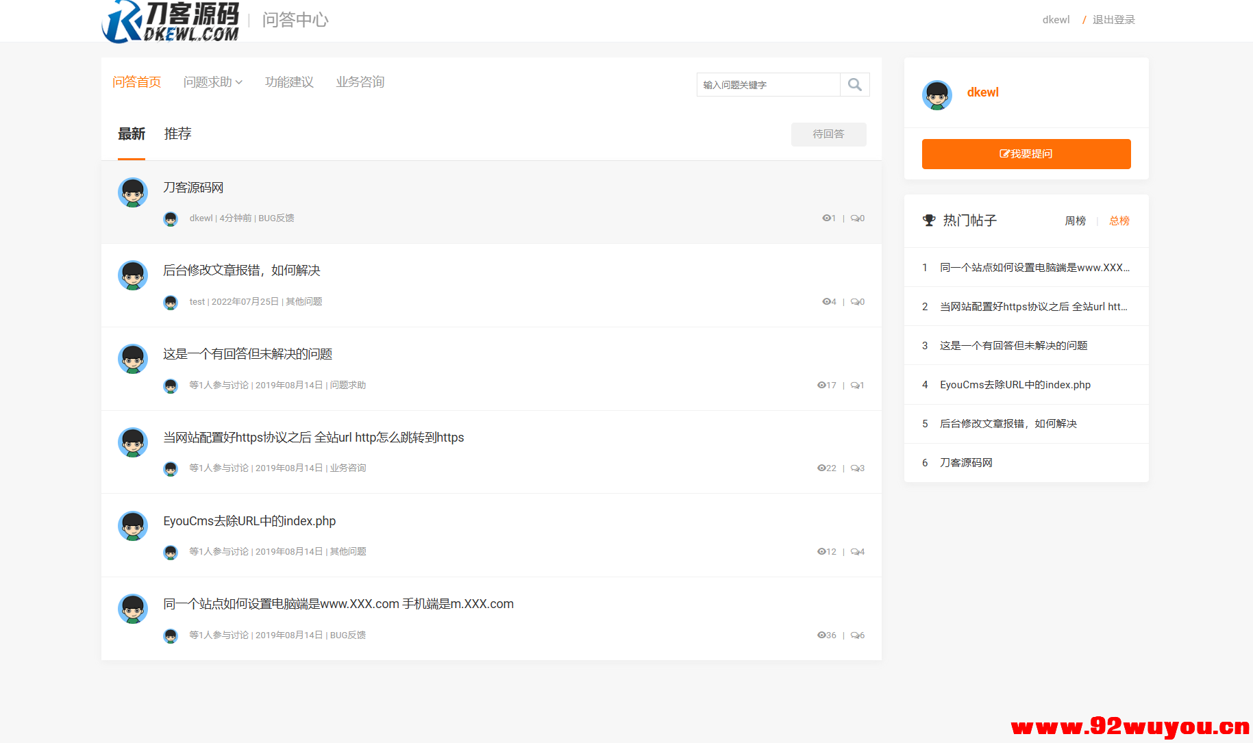 最新知识付费系统网站源码 PC+H5双端 适用视频教程 网课系统 付费下载等  3566 无忧技术吧www.92wuyou.cn