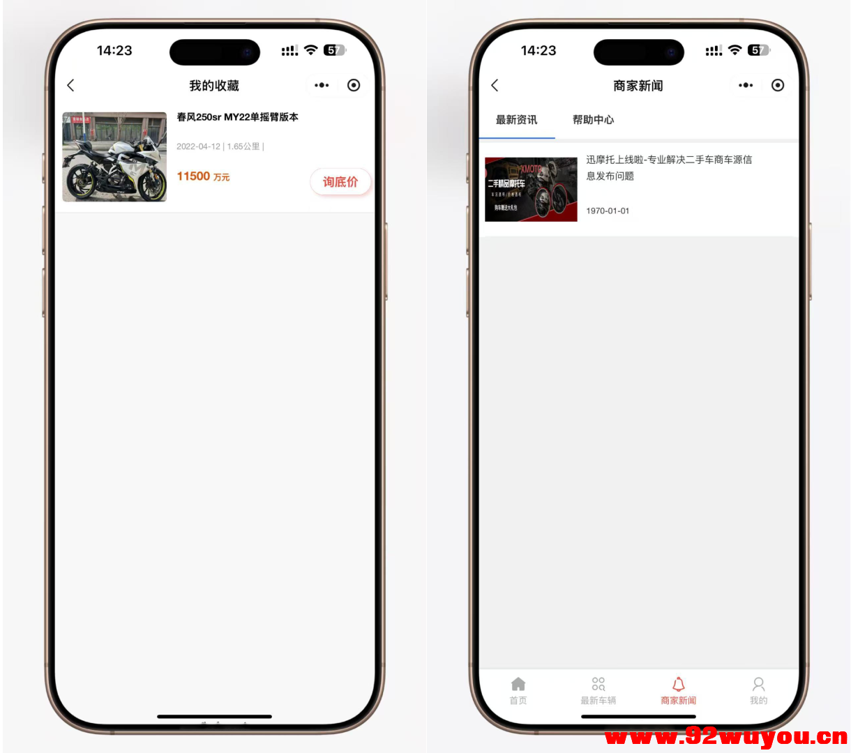 二手摩托车展示小程序源码 独立版 带后台 亲测可用  4636 无忧技术吧www.92wuyou.cn