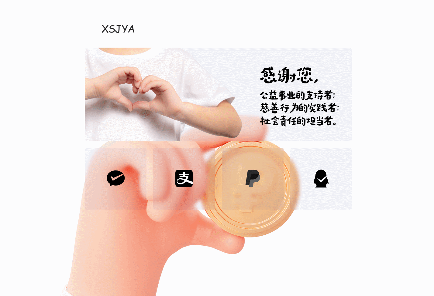 赞助打赏单页HTML源码  7418 无忧技术吧www.92wuyou.cn