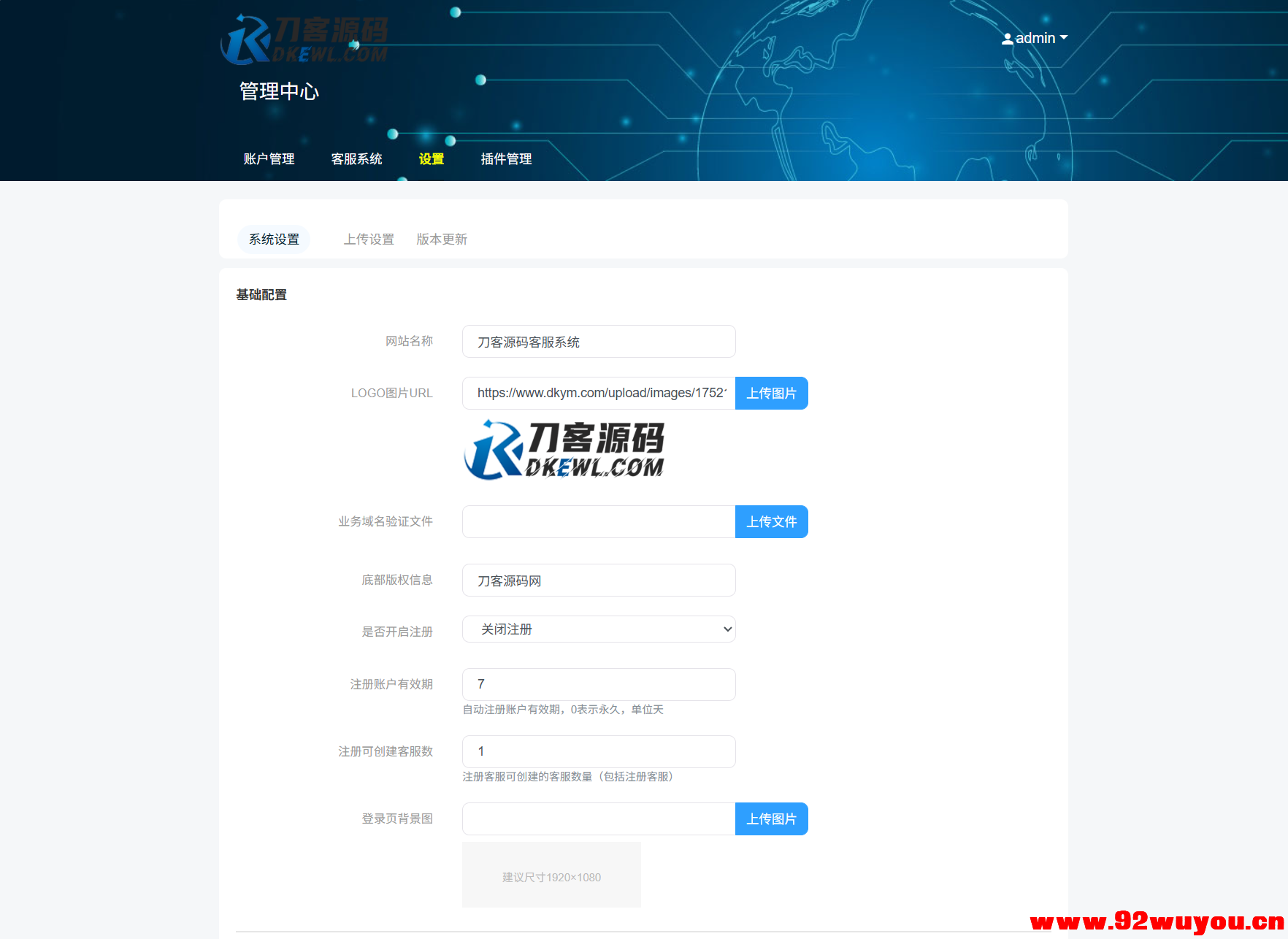 最新PHP客服系统源码 | 多商户客服 | 在线客服系统源码 附教程  7473 无忧技术吧www.92wuyou.cn