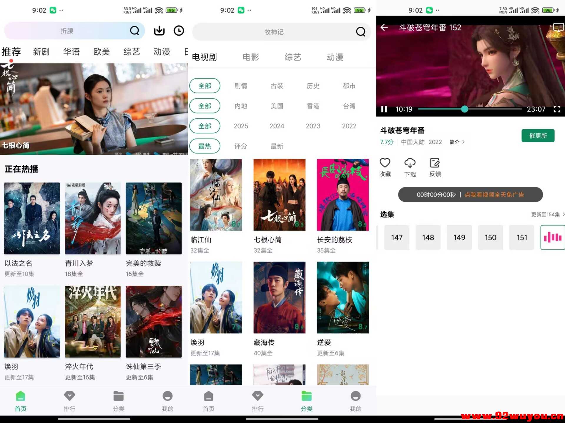 【拾光视频】2.0.0 汇聚全网冷热门影视资源  3232 无忧技术吧www.92wuyou.cn