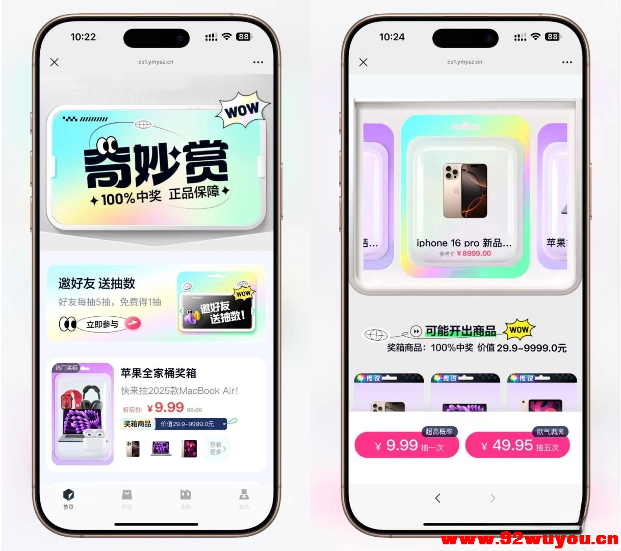 高仿百度网盘奇妙赏盲盒源码Uniapp前端_无限回调  6289 无忧技术吧www.92wuyou.cn