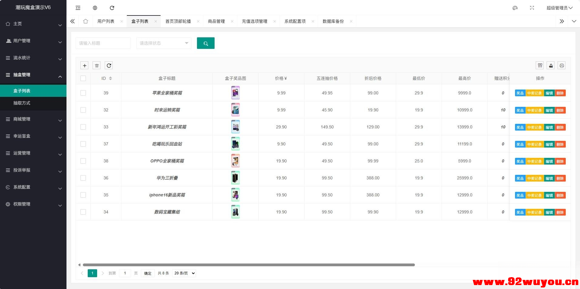 高仿百度网盘奇妙赏盲盒源码Uniapp前端_无限回调  2126 无忧技术吧www.92wuyou.cn