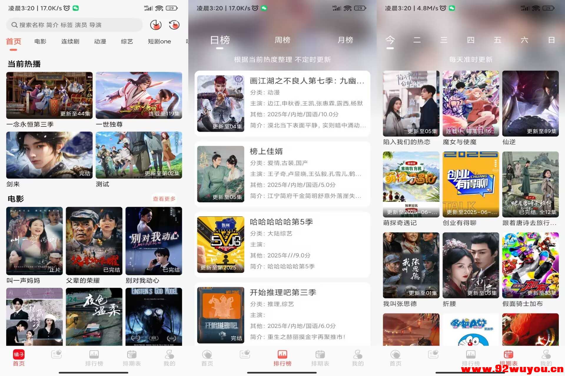 橘子影视V3.0.1.4 蓝光极速播放体验  2144 无忧技术吧www.92wuyou.cn