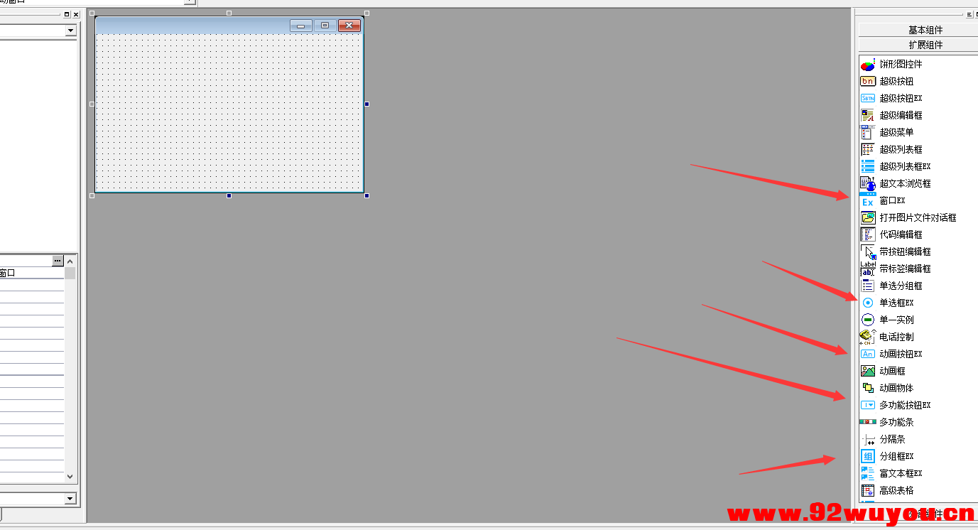 EXUI界面库2020年7月最新版exui20200708_2（ExuiKrnln.fne）  865 无忧技术吧www.92wuyou.cn