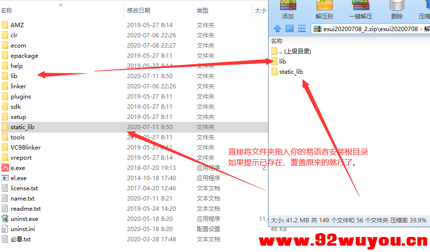 EXUI界面库2020年7月最新版exui20200708_2（ExuiKrnln.fne）  2979 无忧技术吧www.92wuyou.cn