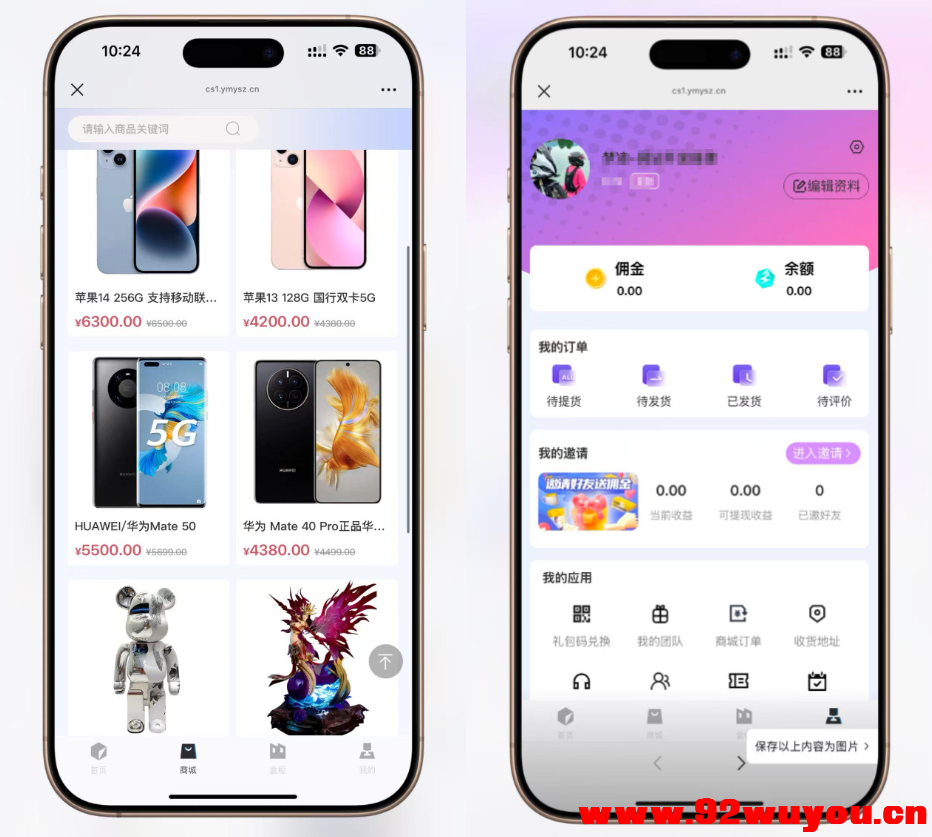 最新高仿百度网盘奇妙赏盲盒源码/uniapp前端/易支付对接/无限回调/1:1完美复刻UI  2755 无忧技术吧www.92wuyou.cn