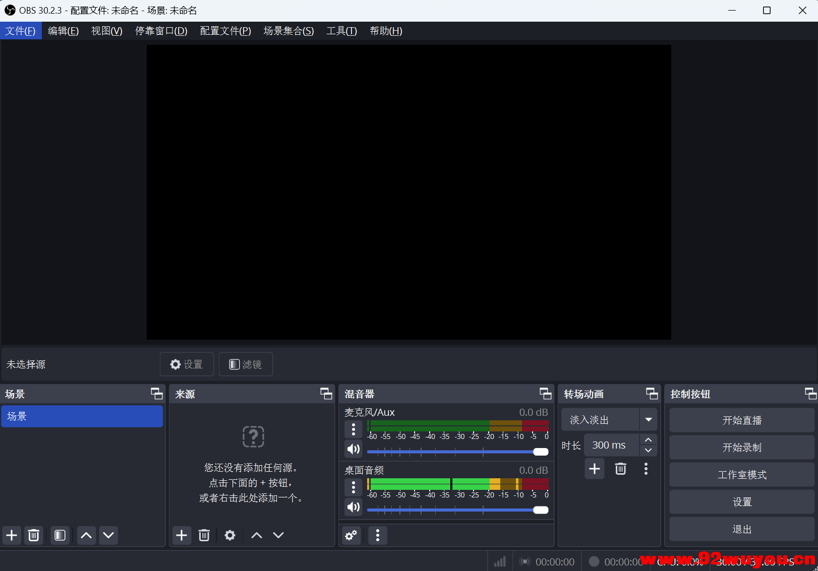 OBS-Studio-31.1.0：全网主播青睐的开源免费录屏直播利器（附视频使用教程）  3145 无忧技术吧www.92wuyou.cn