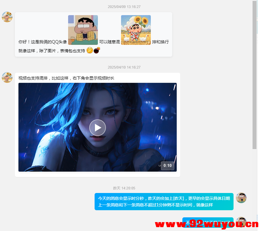 View2 UI聊天框架源码分享 - 支持[图文视频]混排 加入AI 分享一套功能强大的View2 UI聊天框架源码，该框架支持图文视频混排，并集成了AI功能。源码中...  7658 无忧技术吧www.92wuyou.cn