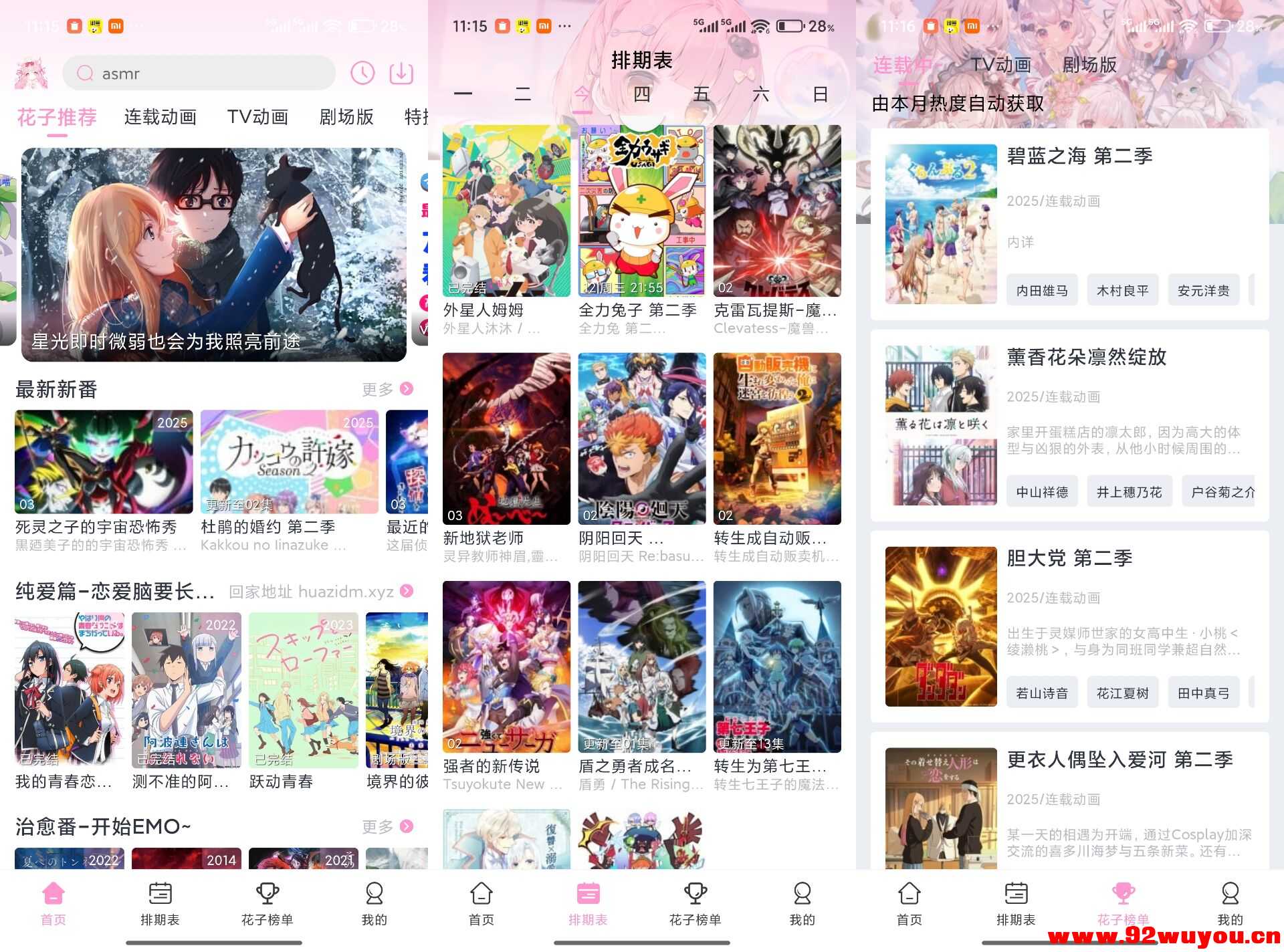 【白云视频】3.0.0 高清影视资源免费看  6758 无忧技术吧www.92wuyou.cn