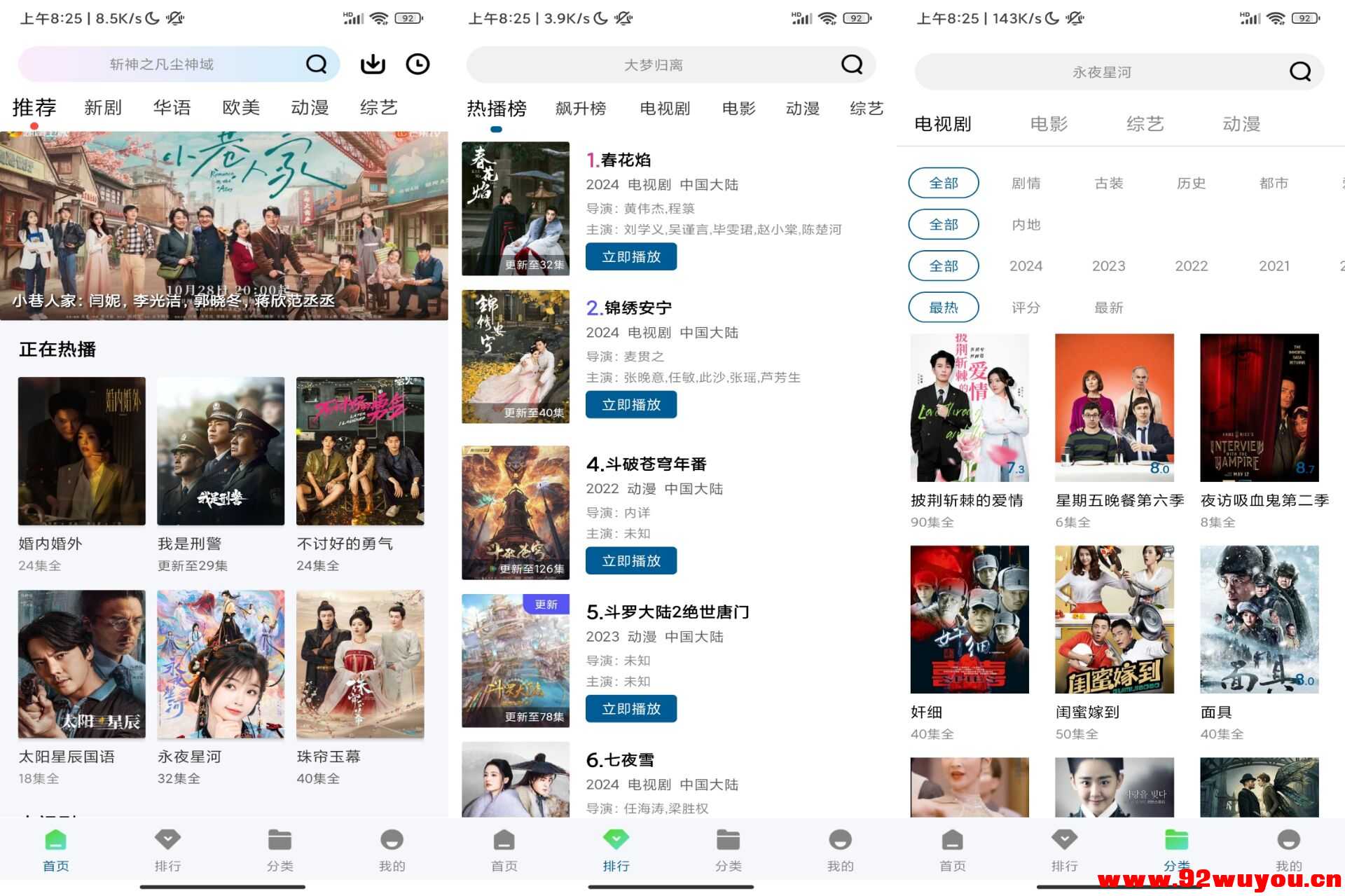 【白云视频】3.0.0 高清影视资源免费看  5435 无忧技术吧www.92wuyou.cn