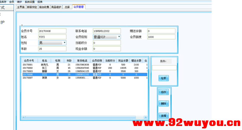 餐饮行业的ERP软件源码-开饭店的都可以用到 不用花钱买了  3326 无忧技术吧www.92wuyou.cn