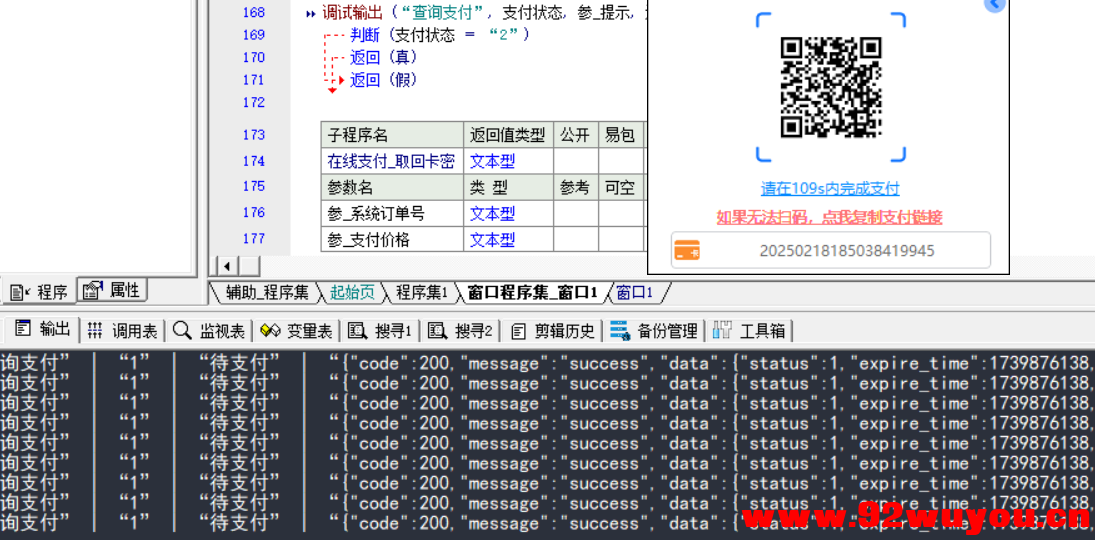 易语言免签约扫码支付实现在线发卡工具源码分享  7108 无忧技术吧www.92wuyou.cn