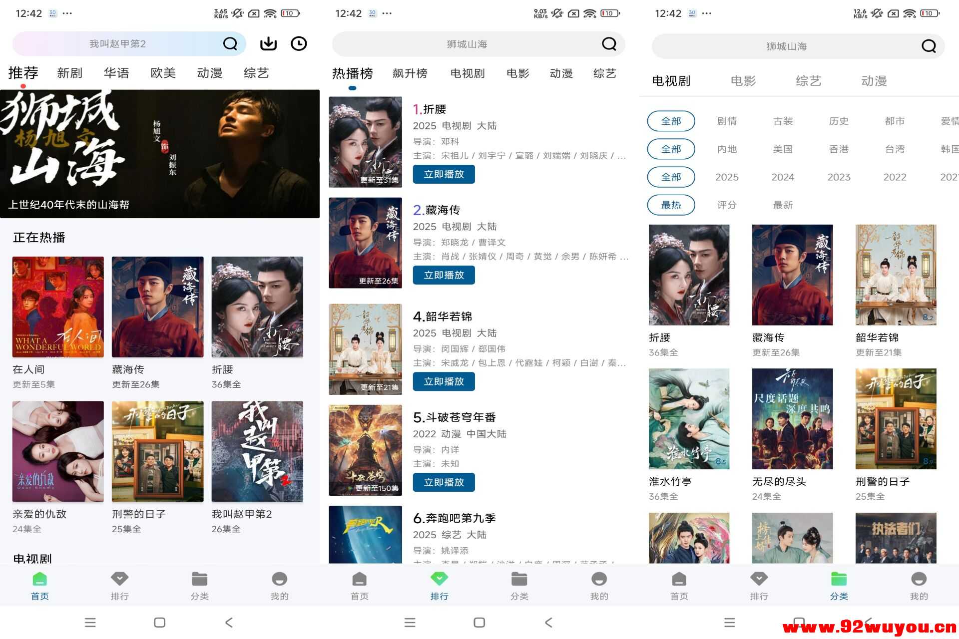 【海狮视频】3.1.0 影视追剧神器 全解锁  8820 无忧技术吧www.92wuyou.cn