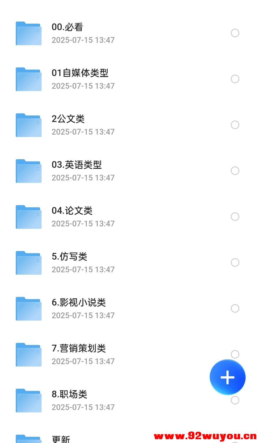2025豆包ai指令集+提示词合集  5755 无忧技术吧www.92wuyou.cn