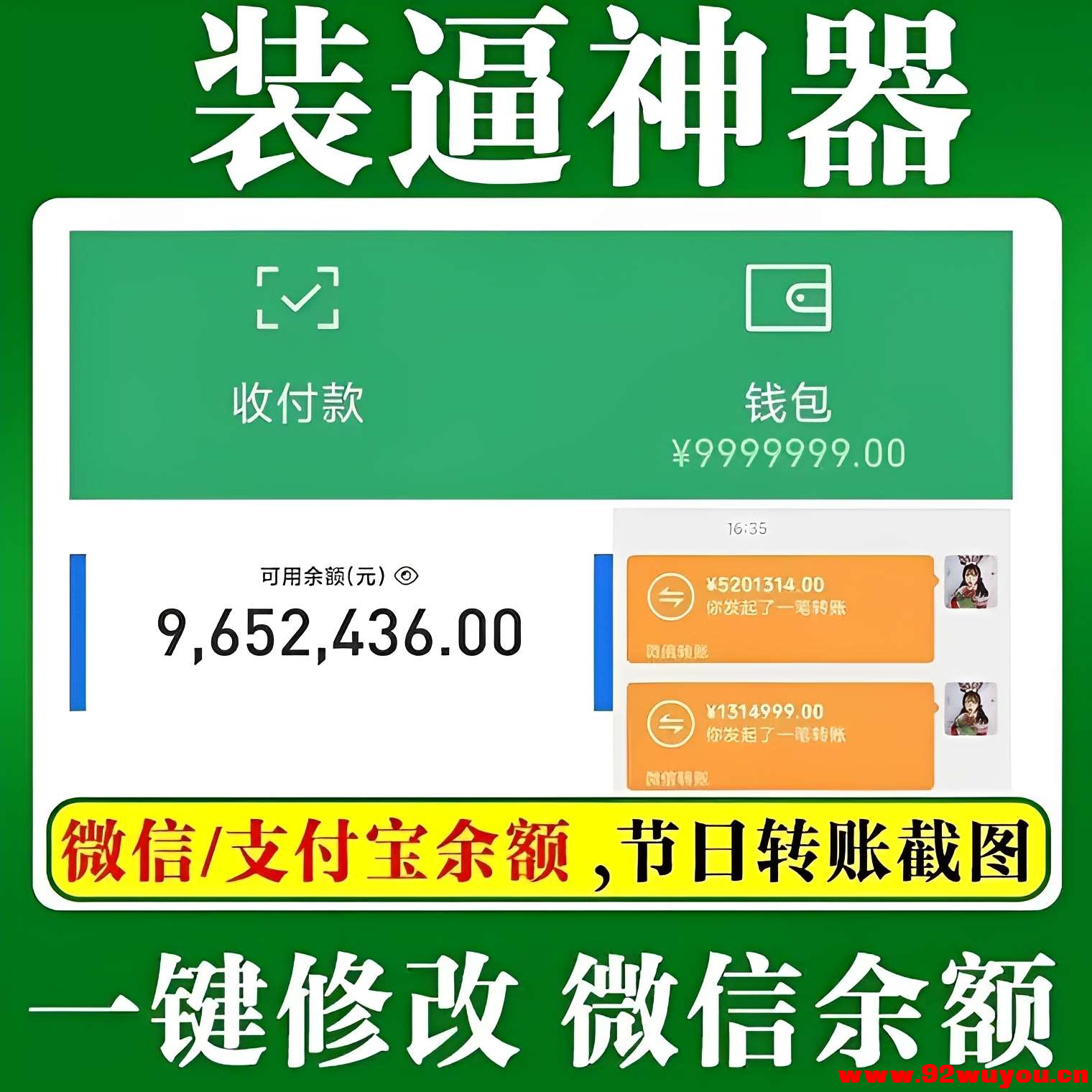 微X模拟器（免登录解锁会员）  7327 无忧技术吧www.92wuyou.cn
